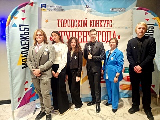 Городской конкурс "Студент года 2025-2026"